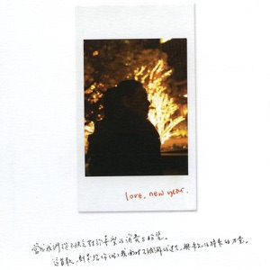 Love, New Year. - Single