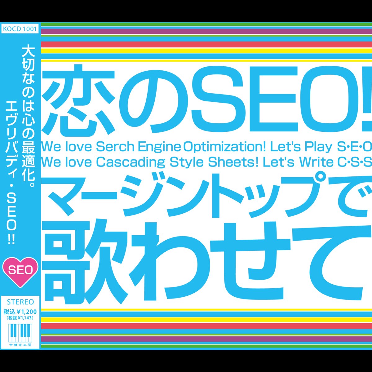 Seo Of Love Original Cover Art Ep By Web Rider On Apple Music