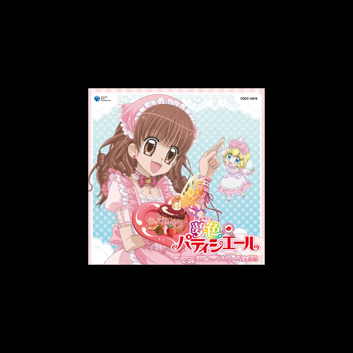 夢色パティシエール CD きらきら ミュージック 日本最級 51.0%OFF