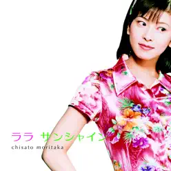 La La Sunshine - EP - Moritaka Chisato La La Sunshine - EP - Moritaka Chisato