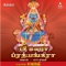 Sri Vidya artwork