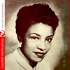 Leonard Feather Presents Maxine Sullivan (Remastered)