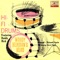 Hi-Fi Drums - Woody Herman & Buddy Rich lyrics