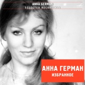 Анна Герман: Избранные записи artwork