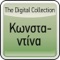 Konstantina: The Digital Collection