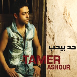 Tamer Ashour - Le Befaker