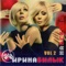 Pairs - Iryna Bilyk lyrics
