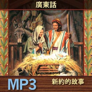 新約以後