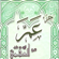 Al Falaq - Ahmad Al Ajmy