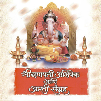 Suresh Wadkar - Mantra Pushpanjali artwork