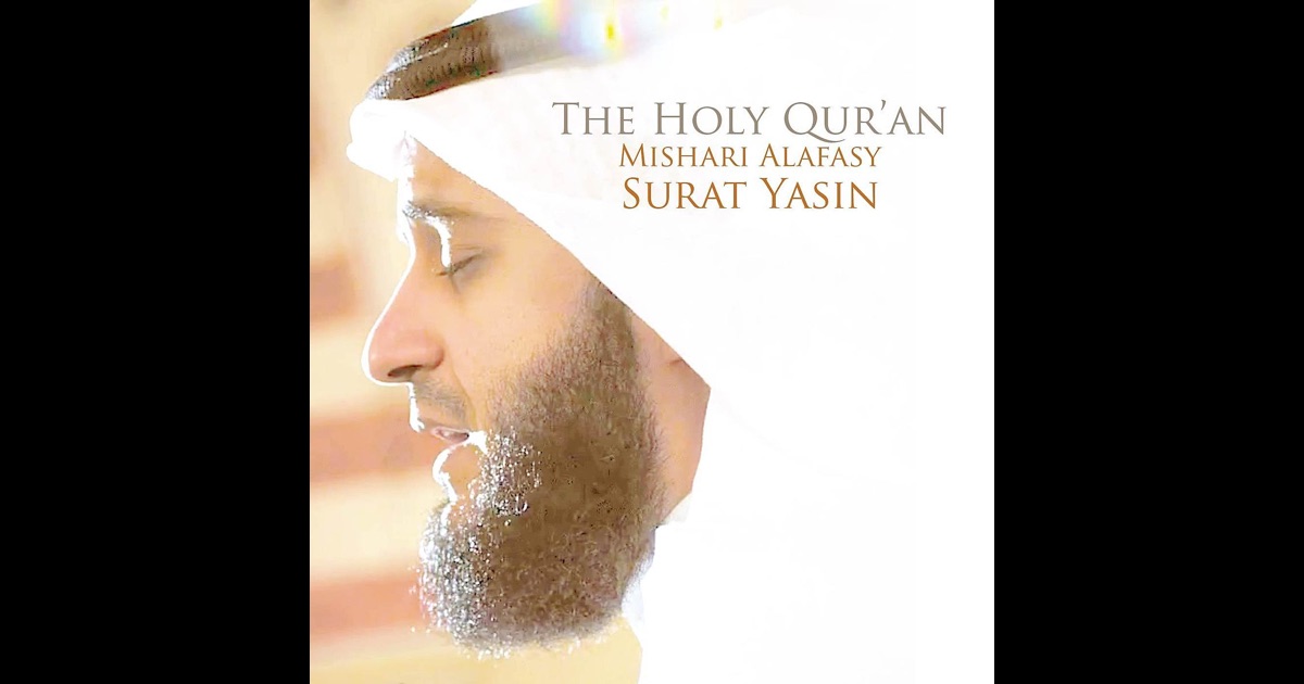 Surat Yasin - Chapter 36 - The Holy Quran (Koran) - Single 
