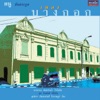 Nora-ath Chanklum - The Itinerant Feet