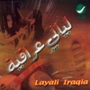 Layali Iraqia