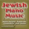 Zum Gali Gali (Israeli): Piano - Michael Silverman lyrics