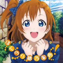 Love marginal(HONOKA Mix)