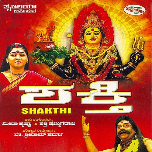 Thirupalliyezhuchi Download