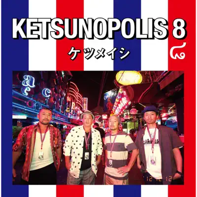 KETSUNOPOLIS 8 - Ketsumeishi KETSUNOPOLIS 8 - Ketsumeishi