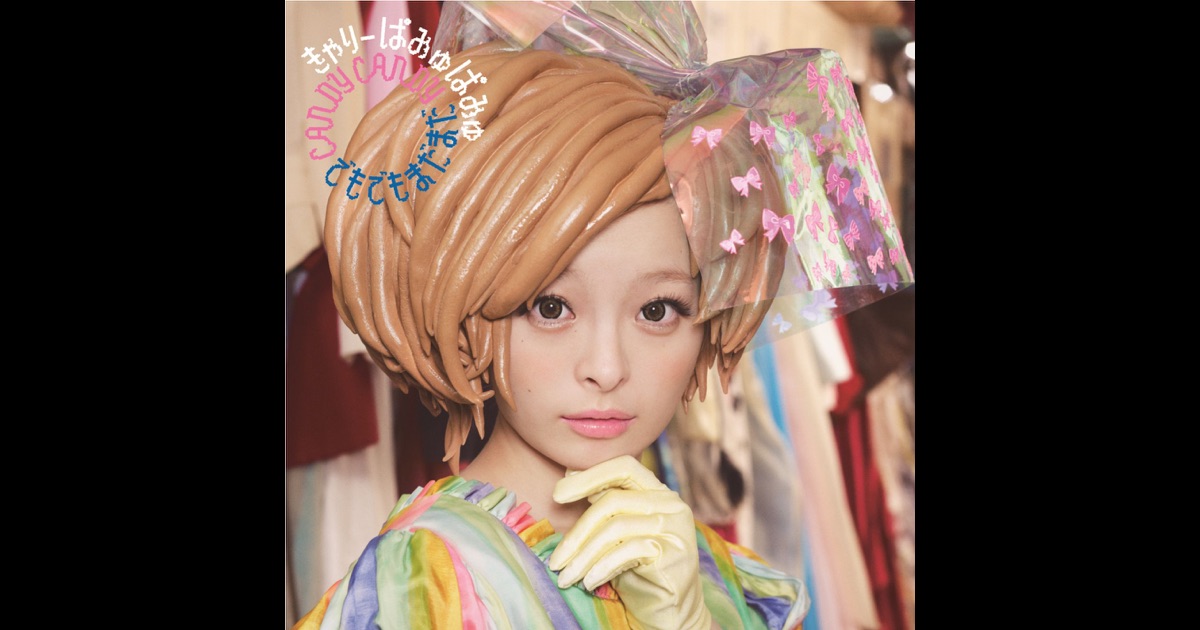 Kyary Pamyu Pamyu Discography Download