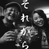 アハハの居酒屋 - Single ジャケット写真