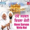 Maa - Bhai Harbans Singh Ji Jagadhari Wale lyrics