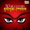 Chhinno Patar - Indrani Sen lyrics