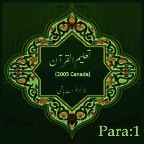 Episode-20g-Lesson :19 Al-Baqarah:130-141 البقرۃ