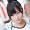 Rino Sashihara - 初恋ヒルズ