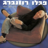 שובר ת'ראש (איך זכיתי לזה) artwork