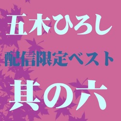 かもめ町みなと町