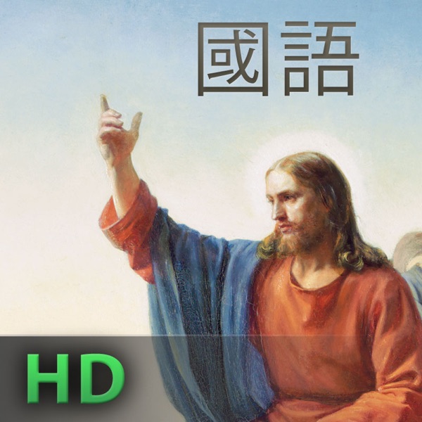 長老──領導人訓練資料庫 | HD | MANDARIN cover