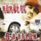 I'm Hollan Mobb (feat. Lil Coner & Smokey Locs) - Mumblez lyrics