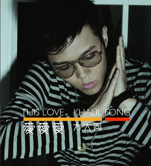 Cover artwork for 歌手與模特兒