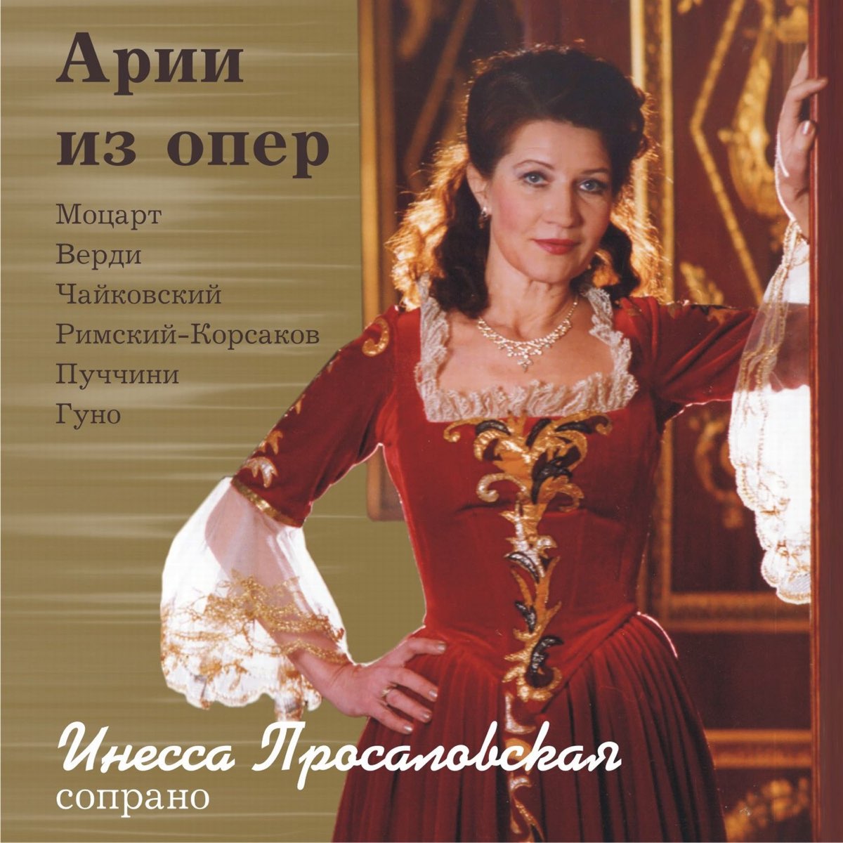 Ария оперы чайковского