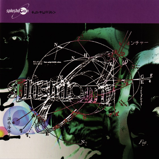 Cover artwork for Over the Wall