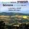 Ze Tamid Haemek - Hagevatron lyrics