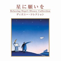 When You Wish Upon A Star Disney Collection Alpha Wave Music Box Relaxing Orgel Music Digital Hits Network Limited