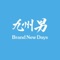 Brand New Days - Single ジャケット写真