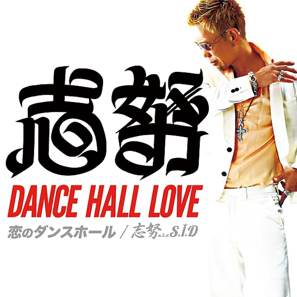 Dancehall Love. Love hall
