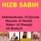 Sourate Al Kafirune (Tarawih Madinah 1426/2005) - الشيخ ماهر المعيقلى, Ali Hodayfi & عبد المحسن القاسم lyrics