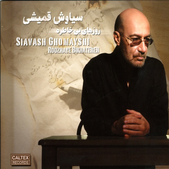 Cover artwork for Panjereh