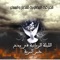 Mowal / Allah ya mawlana - Groupe Bidawiya Lil Madih Wa Sama'a lyrics