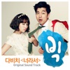 Because It's You (Original Television Soundtrack) - Single