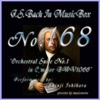 Shinji Ishihara - 管弦楽組曲第一番 ハ長調 BWV1066 第四楽章 フォーレーン