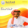 Zaman Al Samt - Talal Maddah