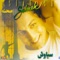 Chike Chike - Siavash lyrics