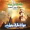 Azmat Ahle Bait - Maulana Tariq Jamil Sahib lyrics