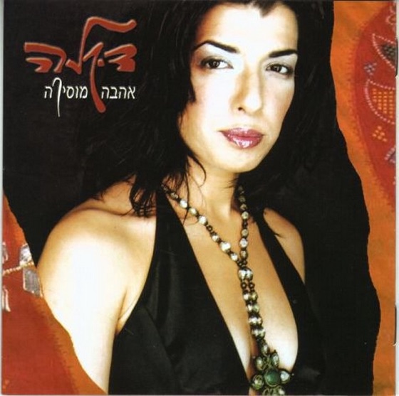 Cover artwork for געגוע