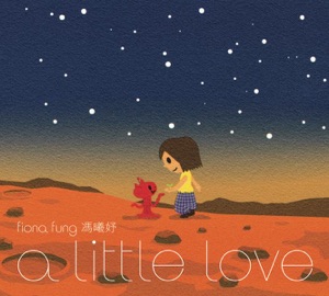 Fiona Fung - A Little Love - 排舞 編舞者