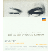 Feast Offering Melody - H.H. the 17th Karmapa Ogyen Trinley Dorje