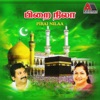 Mano & Chitra - Maname Nee